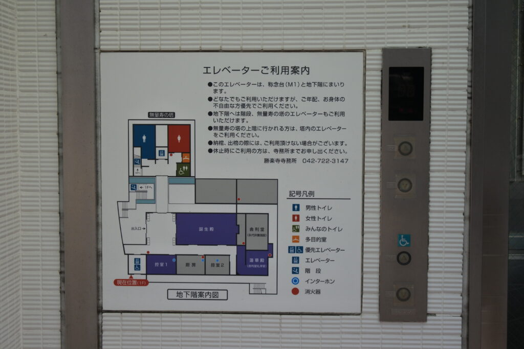 浄土宗勝楽寺の障害者専用駐車場前のエレベーター