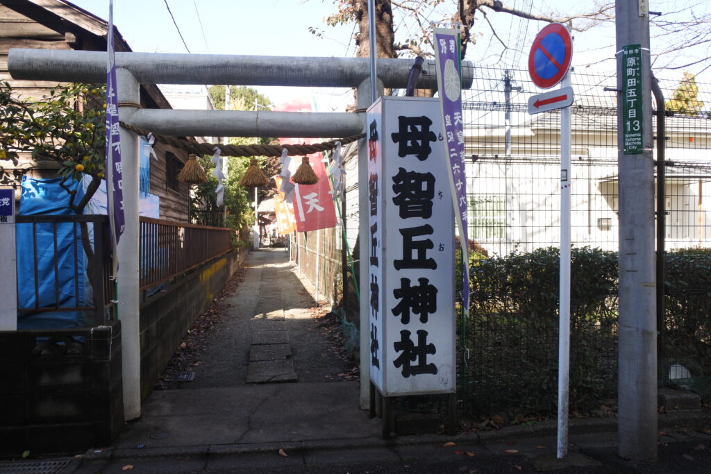 JR町田駅から浄運寺までの徒歩でのアクセス・経路案内(母智丘神社の鳥居)