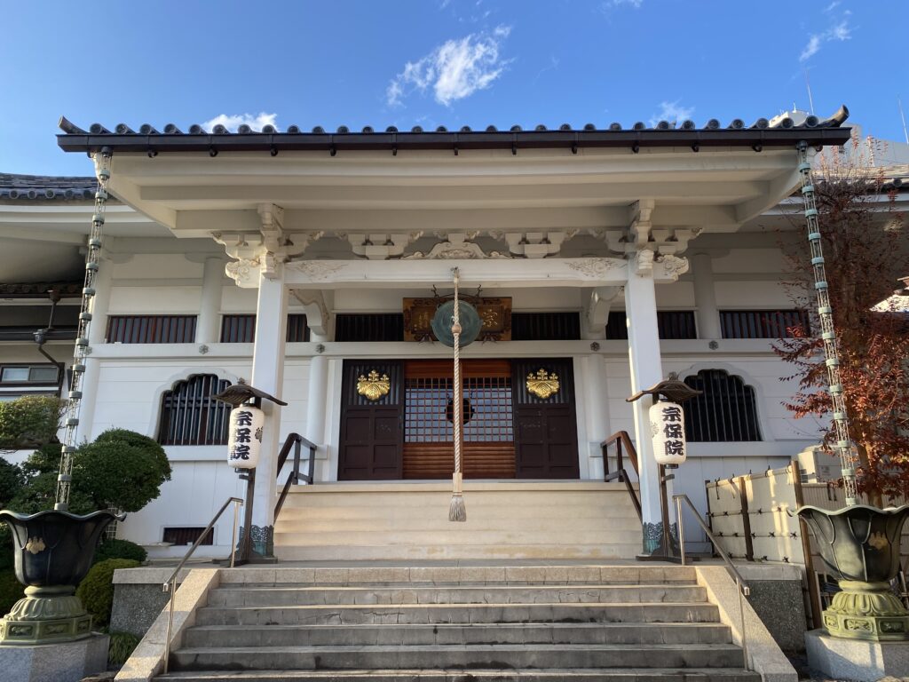 曹洞宗宗保院の本殿