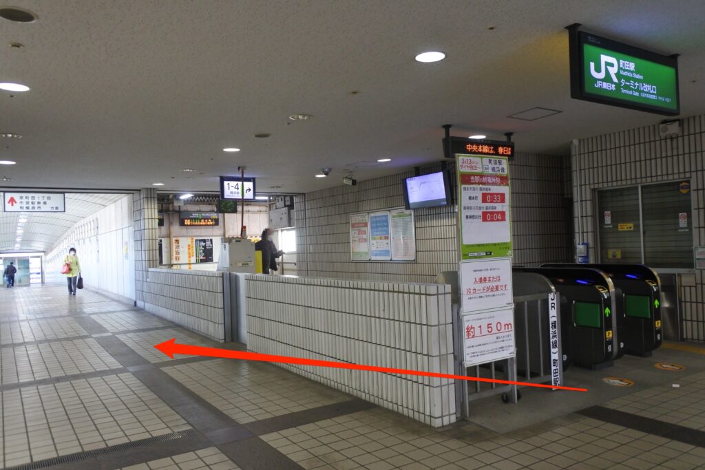 JR町田駅から宗保院までの徒歩でのアクセス・経路案内(JR町田駅ターミナル改札口)