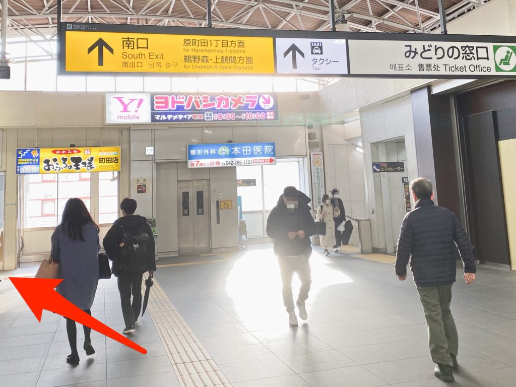 JR町田駅から町田天満宮までの徒歩でのアクセス・経路案内(JR町田駅中央改札口から左手の階段)