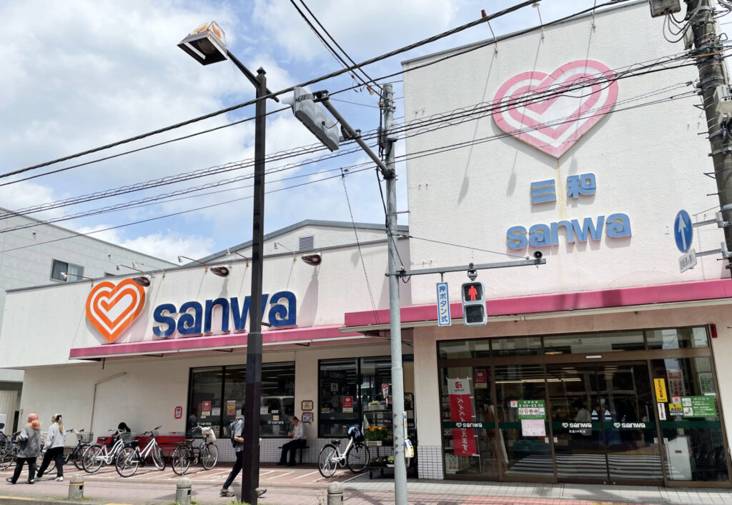 【町田のスーパーと言えば三和!】町田駅から10分以内の中町店、栄通り中町店、上鶴間店をご紹介! | まちさがさんぽ